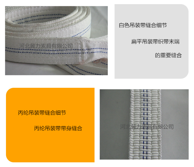 扁平吊装带