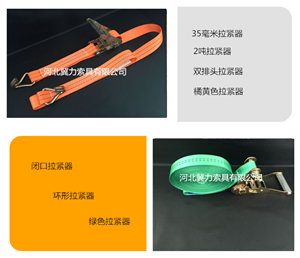 捆绑带