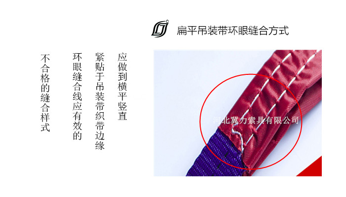 合成纤维吊装带