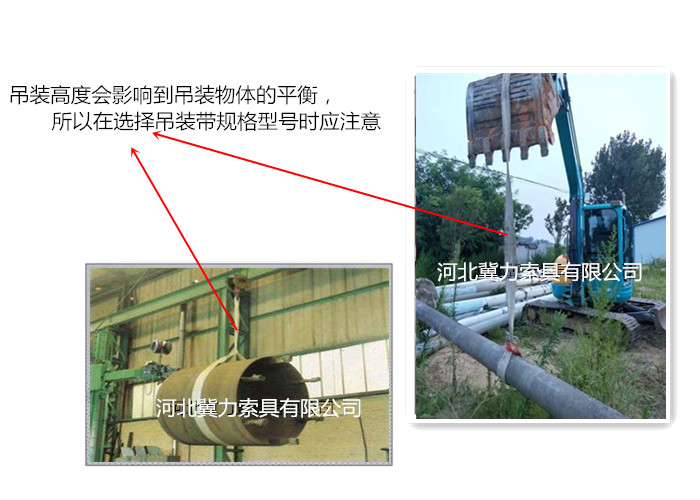 合成纤维吊装带