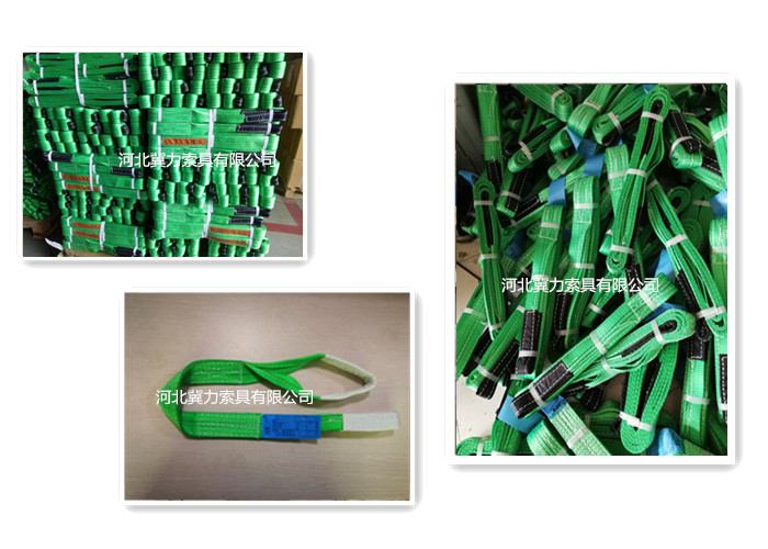 合成纤维吊装带