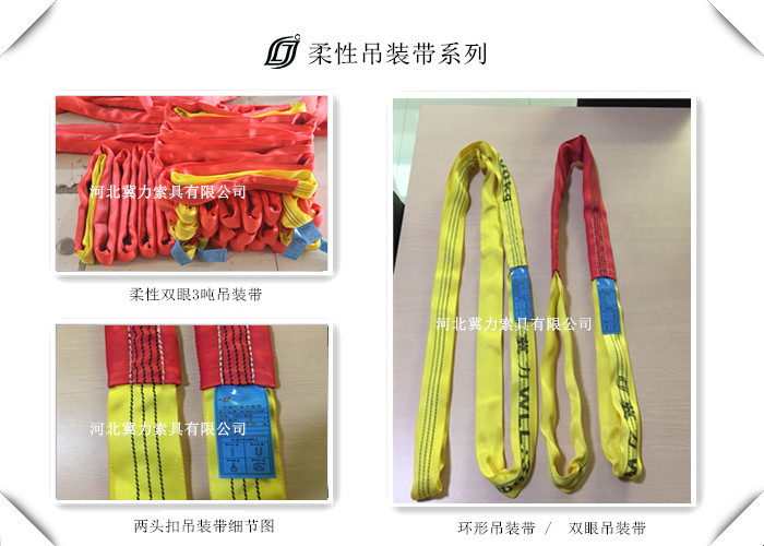 扁平吊装带