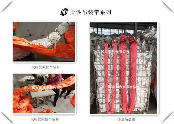 圆形吊装带