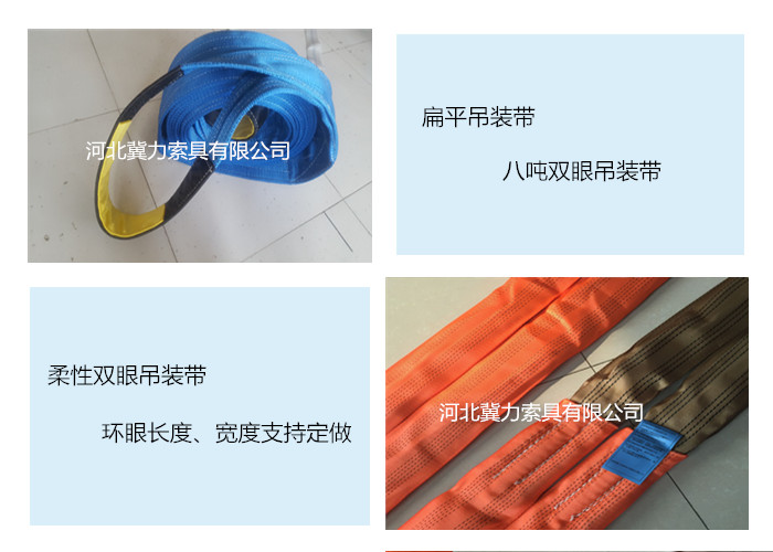圆形吊装带