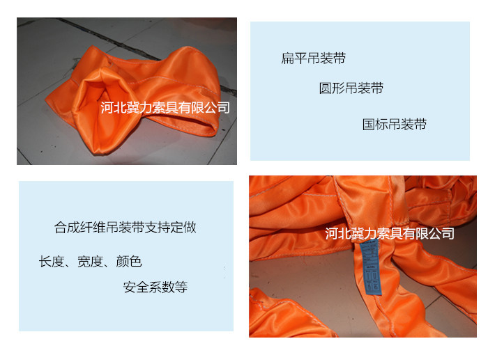 柔性吊装带