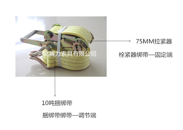 拉紧器
