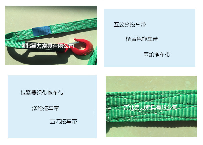吊装带