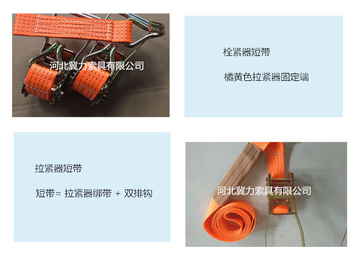 捆绑带