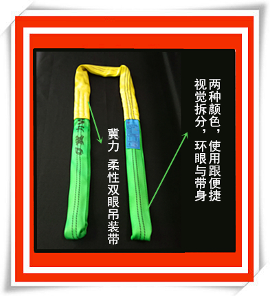 2吨吊装带《环形柔性吊装带》